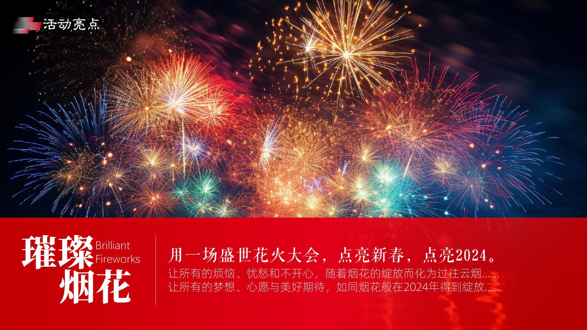 多媒体戏剧《裂变》